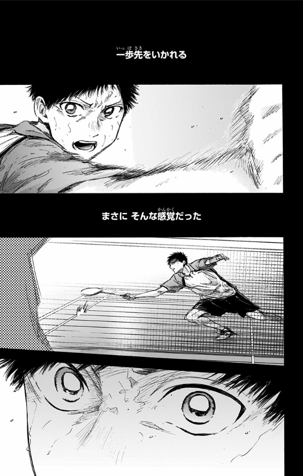 Ao no Hako 7 - Blue Box 7 (Japanese Edition)