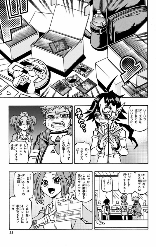 遊☆戯☆王OCGストラクチャーズ 1 - Yu Gi Oh OCG Sutorakuchi 1