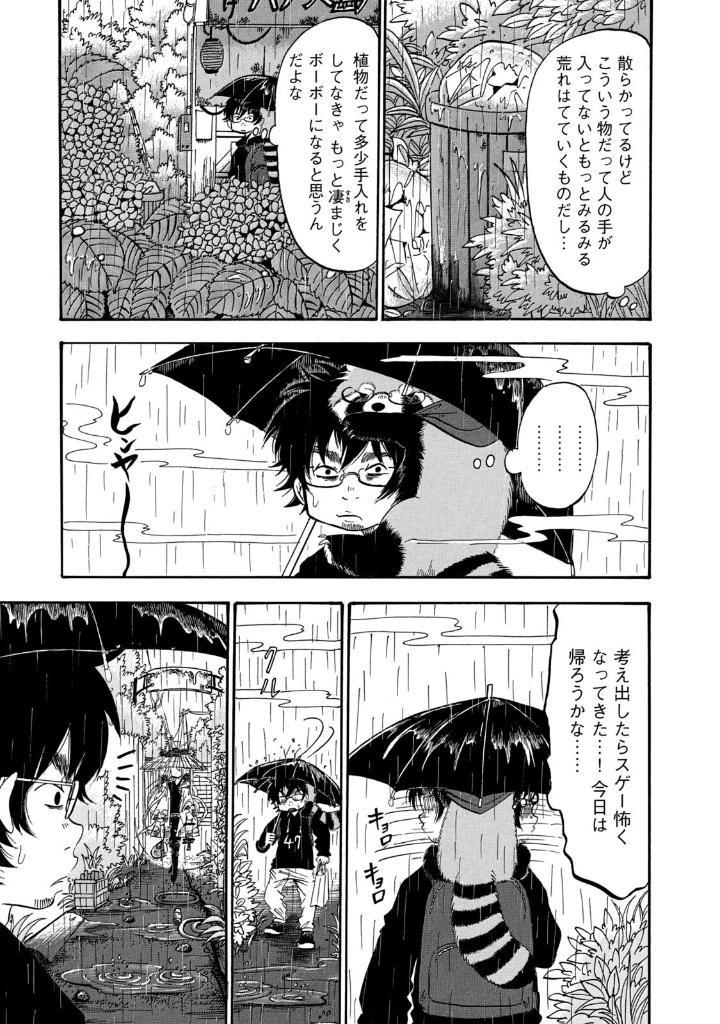 Dekin No Mogura 5 (Japanese Edition)