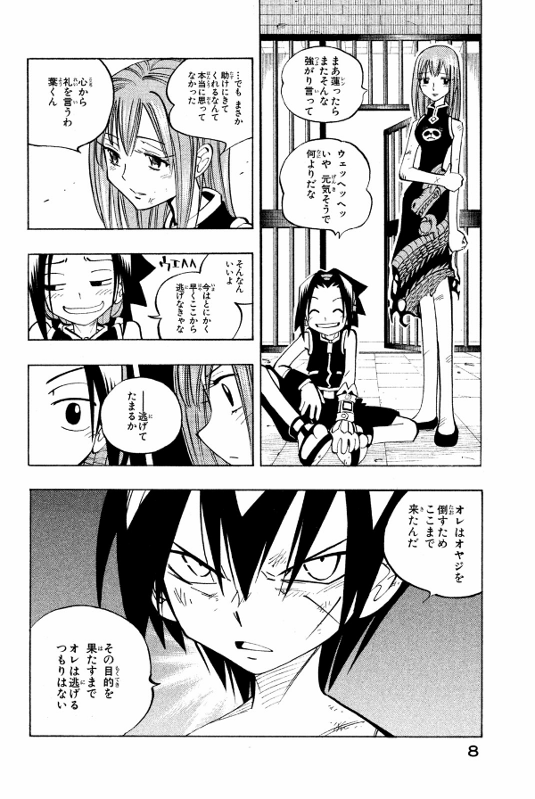 SHAMAN KING 9