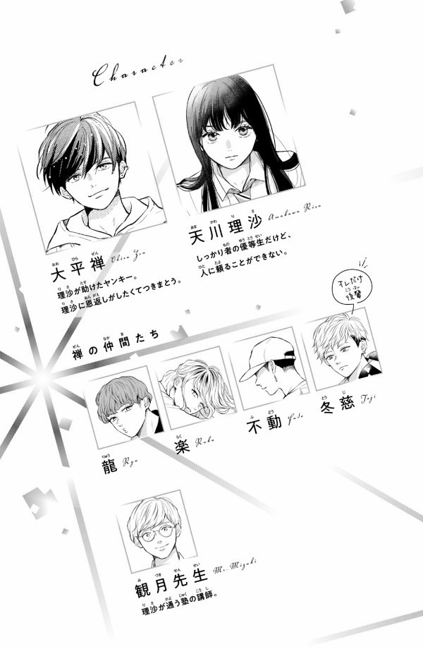 Hikaeme Ni Ittemo, Kore Wa Ai 2 - Love, That