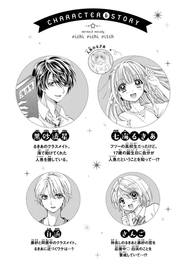 Mermaid Melody Pichi Pichi Pitch Aqua 4 (Japanese Edition)