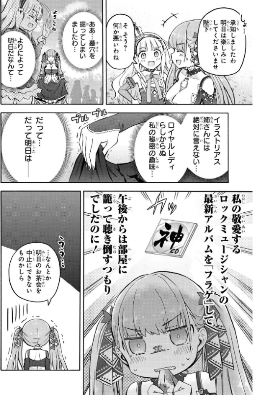 Azur Lane Queen
