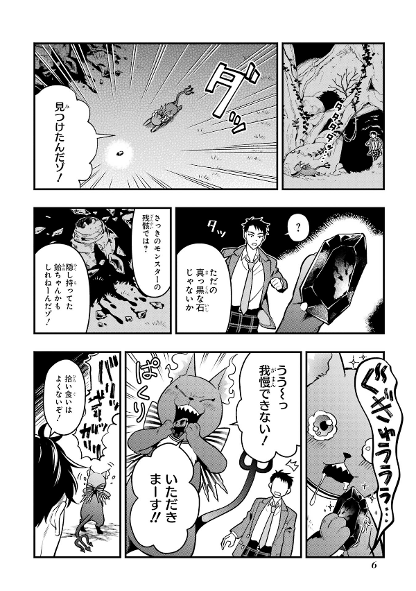 Disney Twisted-Wonderland The Comic Episode Of Heartslabyul 2 (Japanese Edition)