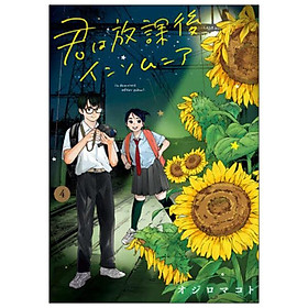 Kimi Wa Hokago Insomnia 4 (Japanese Edition)
