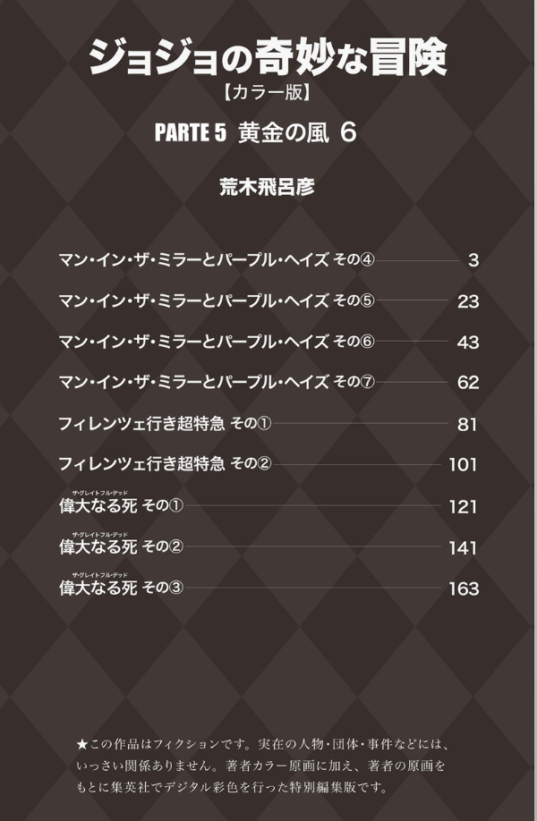 Jojo No Kimyouna Bouken 52 - Jojo