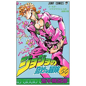 Jojo No Kimyouna Bouken 54 - Jojo