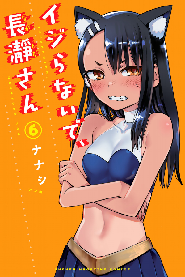 Ijiranaide Nagatoro San 6 - Don