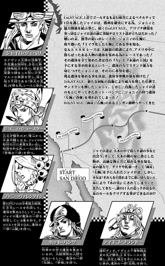Steel Ball Run 12 Jojo