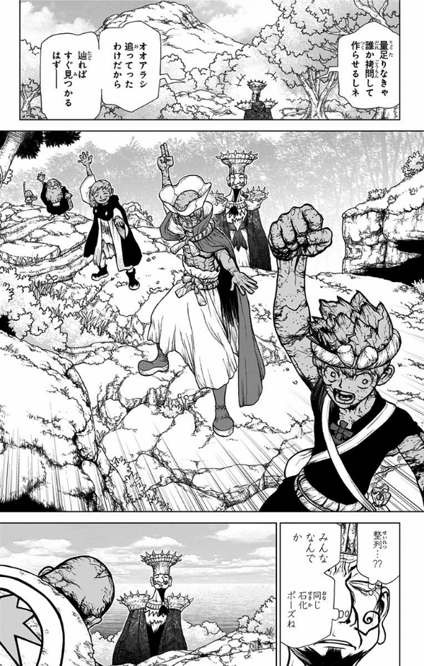 DR. STONE 16 (ジャンプコミックス)