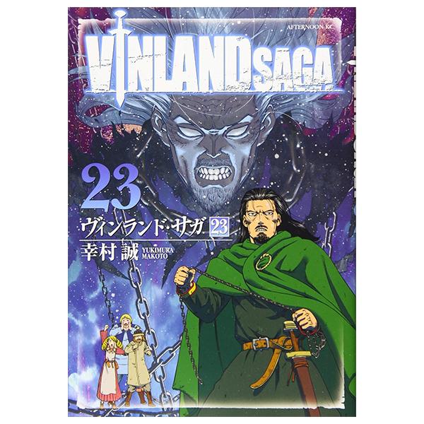 ヴィンランド・サガ - Vinland Saga 23