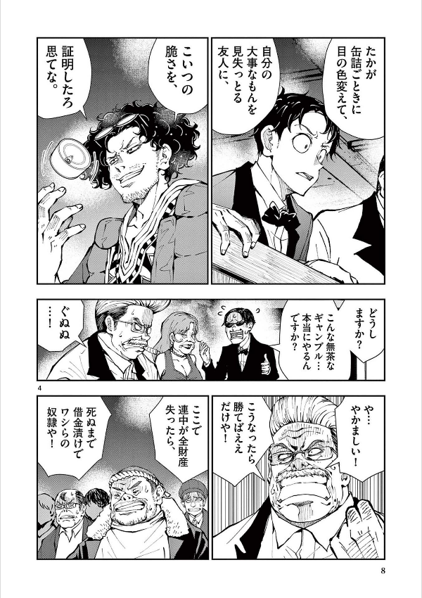 Zom 100: Bucket List Of The Dead 10 (Japanese Edition)