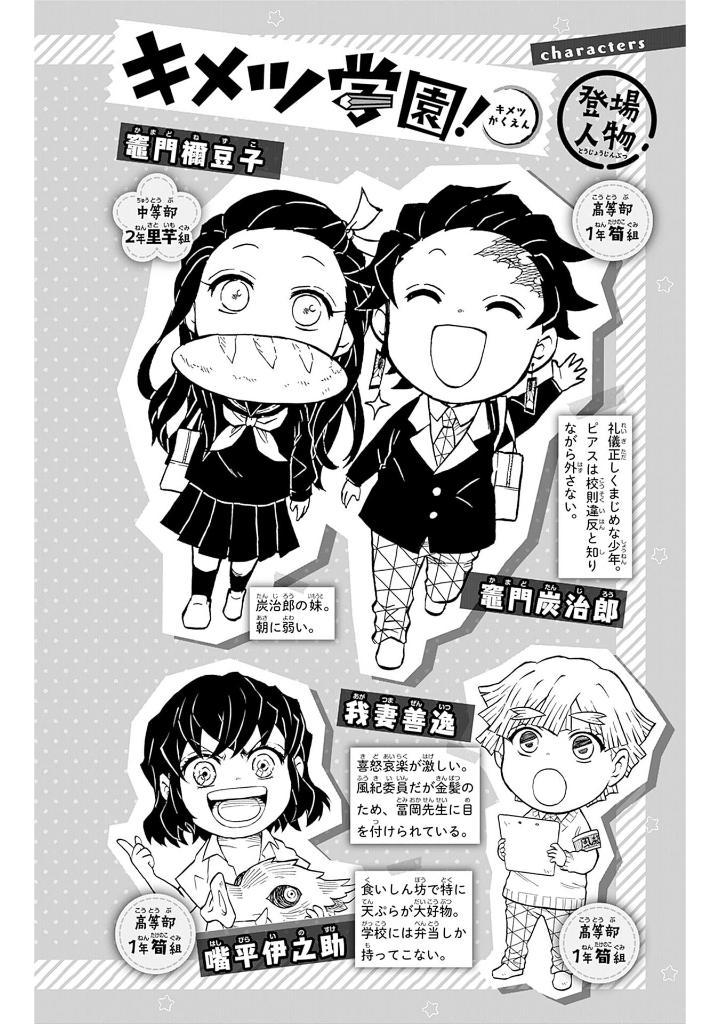 Kimetsu Gakuen! 5 (Japanese Edition)