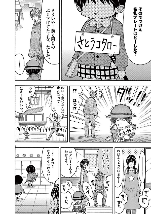 Kotaro Wa Hitori Gurashi - Kotaro Lives Alone 9 (Japanese Edition)