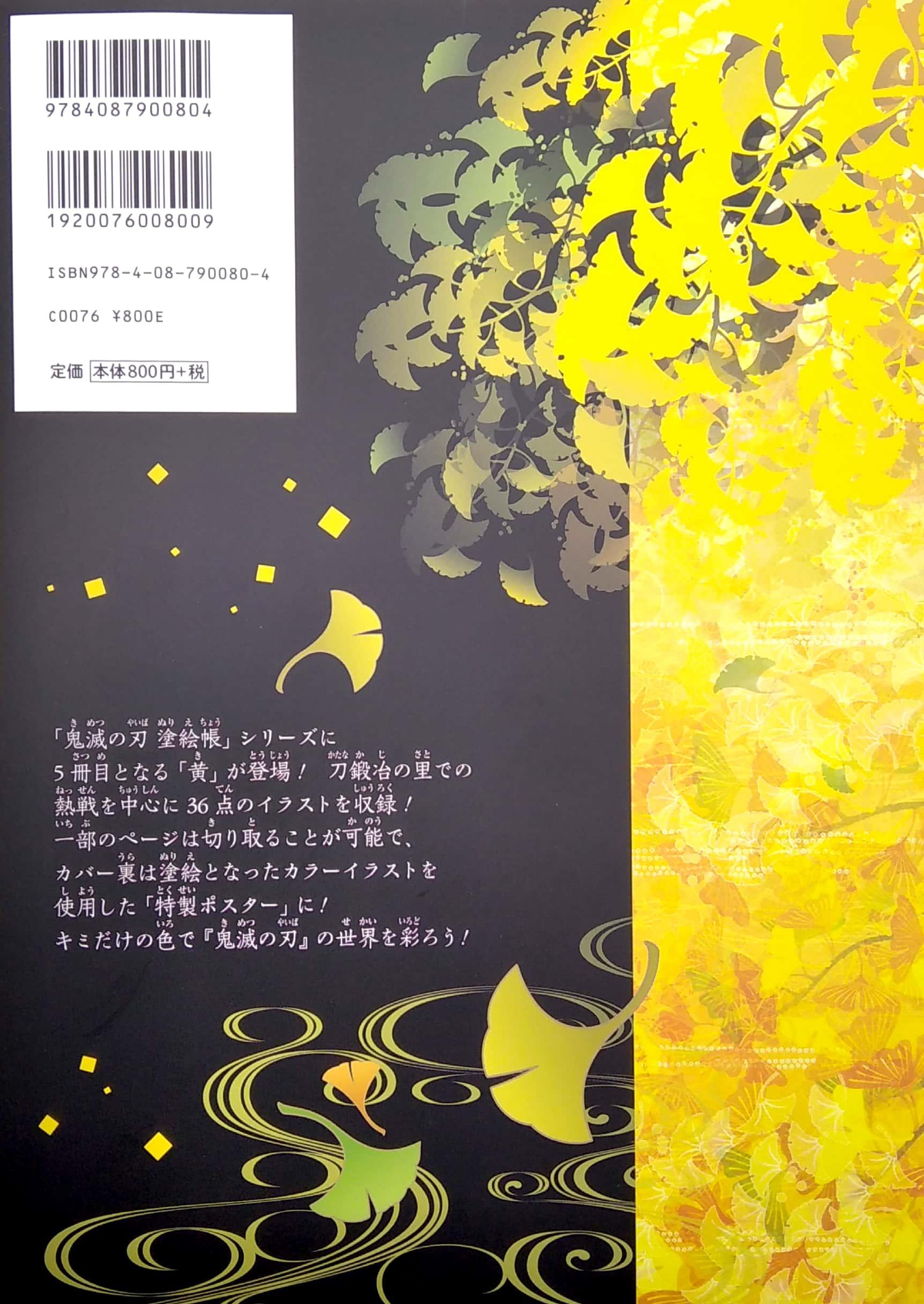 Demon Slayer: Kimetsu No Yaiba - Yellow (Japanese Edition)