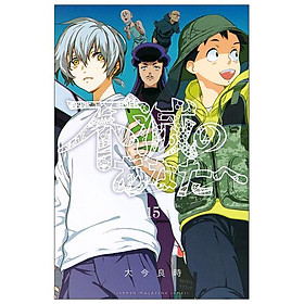 Fumetsu No Anata E 15 - To Your Eternity 15 (Japanese Edition)