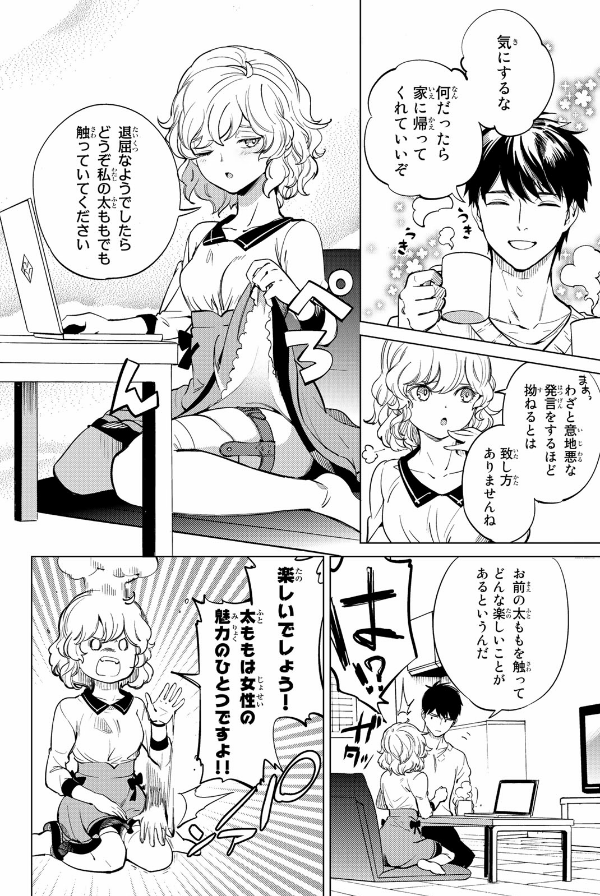 Kyoko Suiri 8 - In/Spectre 8 (Japanese Edition)