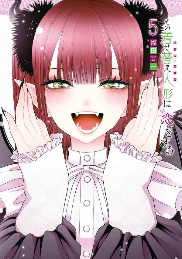 その着せ替え人形は恋をする 5 - Sono Kisekae Ningyou Wa Koi Wo Suru - My Dress-Up Darling