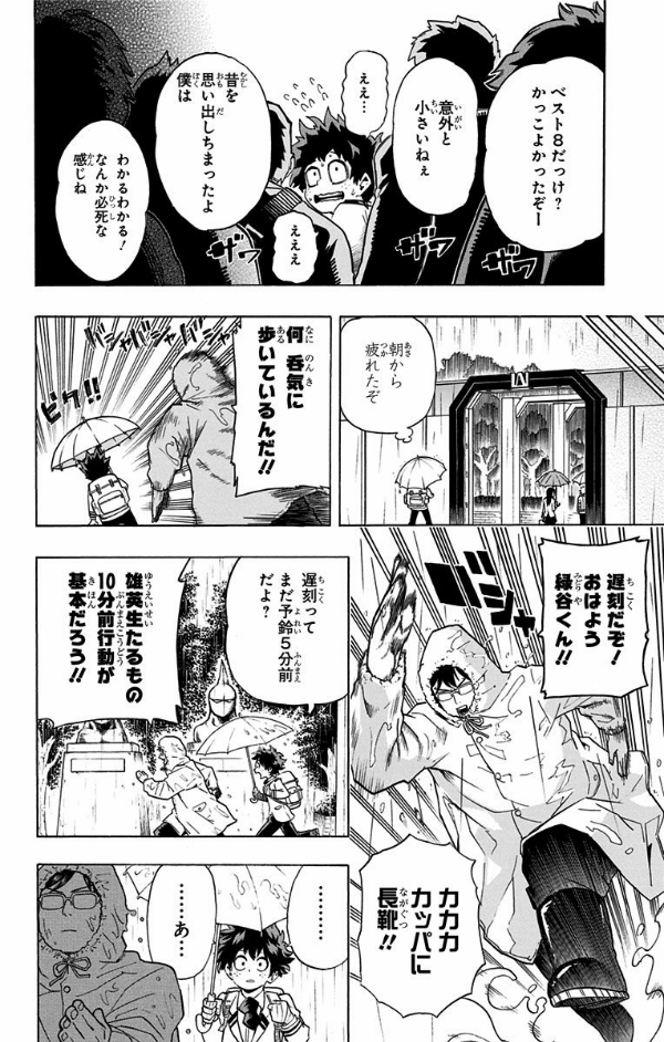 My Hero Academia 6 (Japanese Edition)