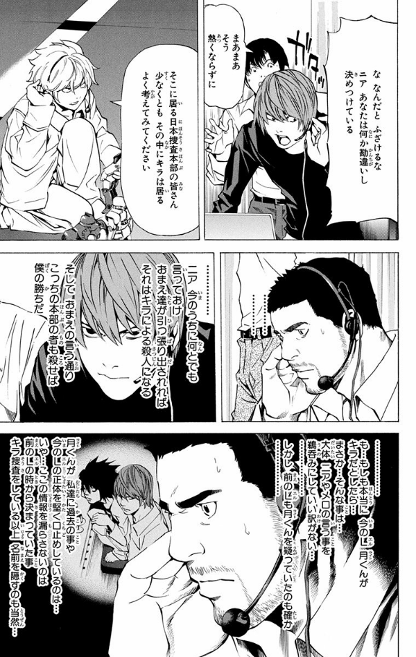 DEATH NOTE 10