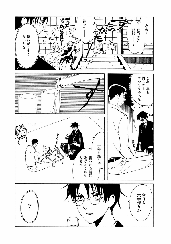 Clamp Premium Collection ×××HOLiC 18