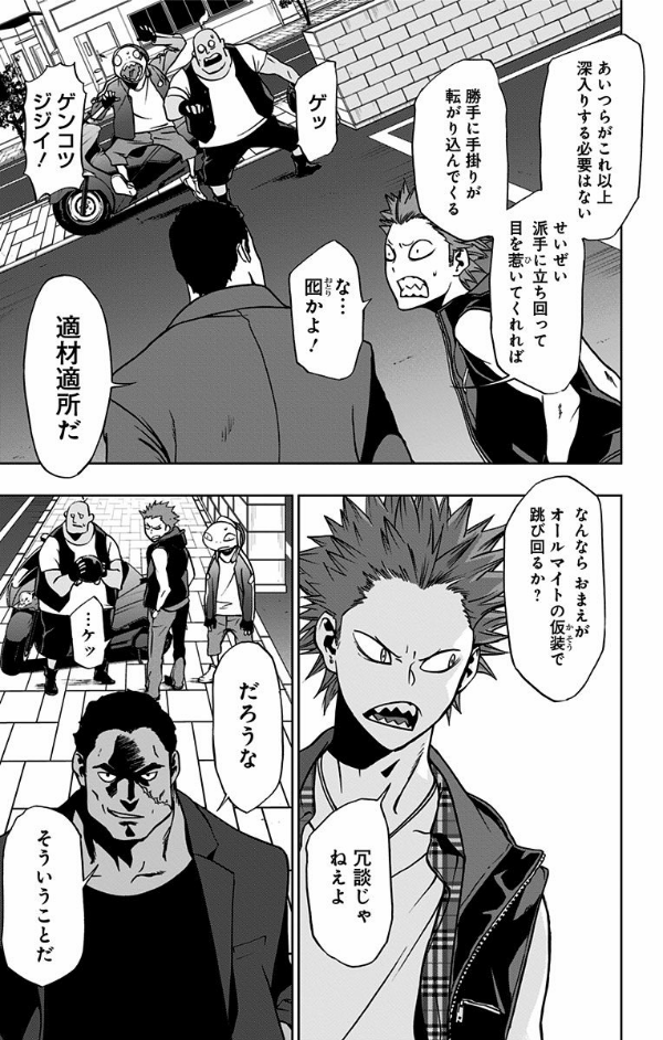 Vigilante - My Hero Academia Illegals 4 (Japanese Edition)