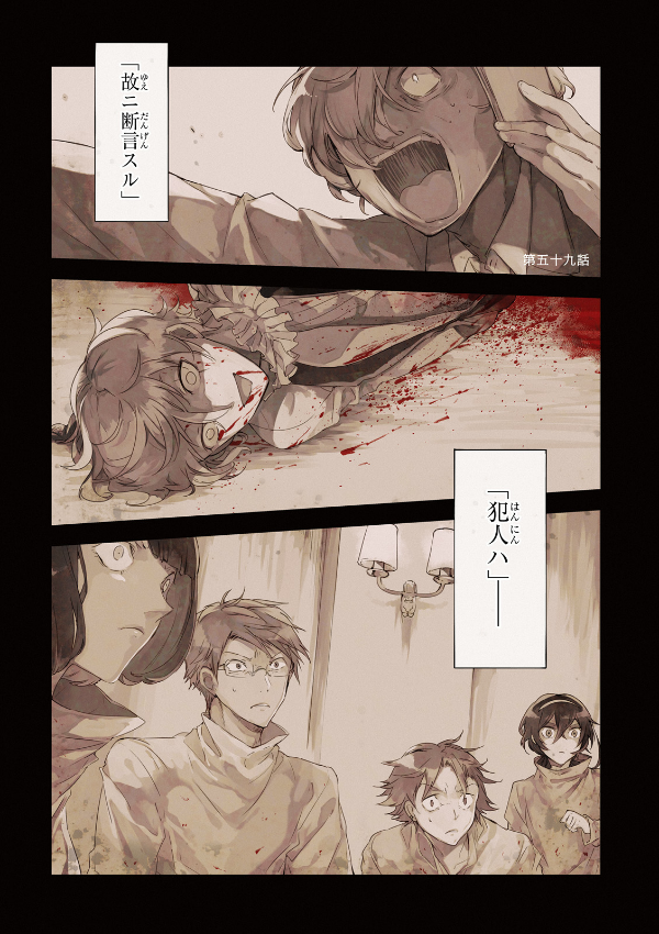 Bungo Stray Dogs 15 (Japanese Edition)