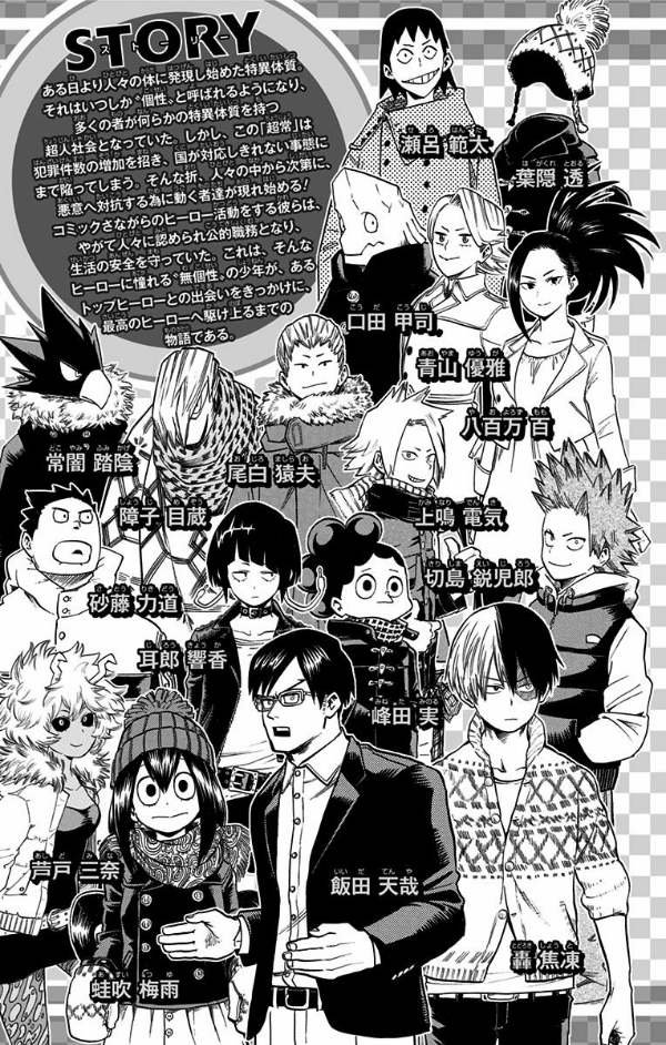 My Hero Academia 6 (Japanese Edition)
