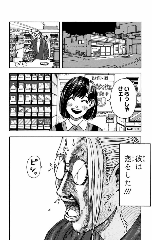 SAKAMOTO DAYS 1