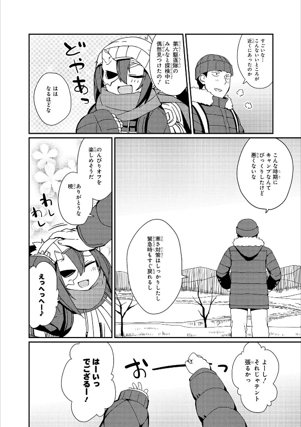 Azur Lane Comic Anthology 7 (Japanese Edition)