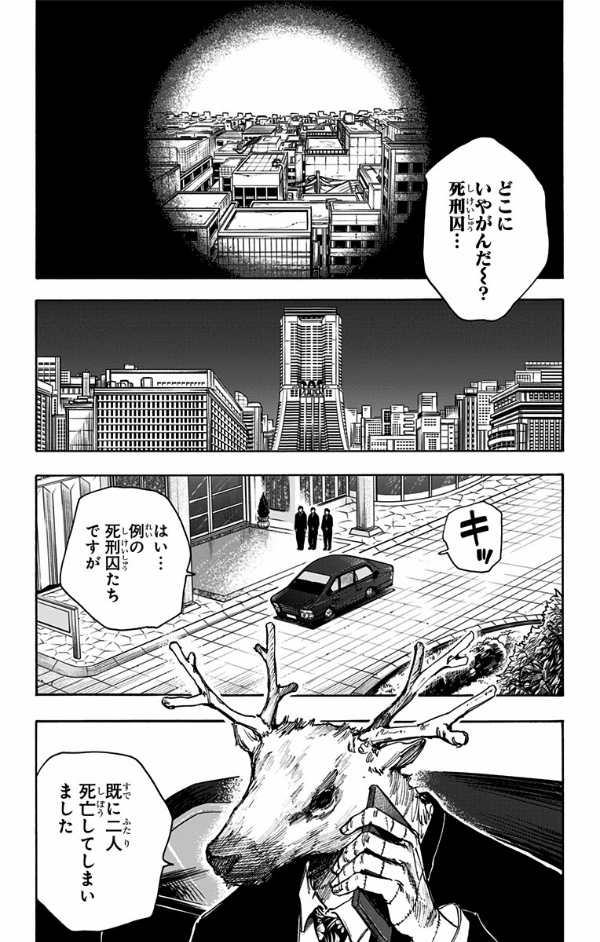 Sakamoto Days 6