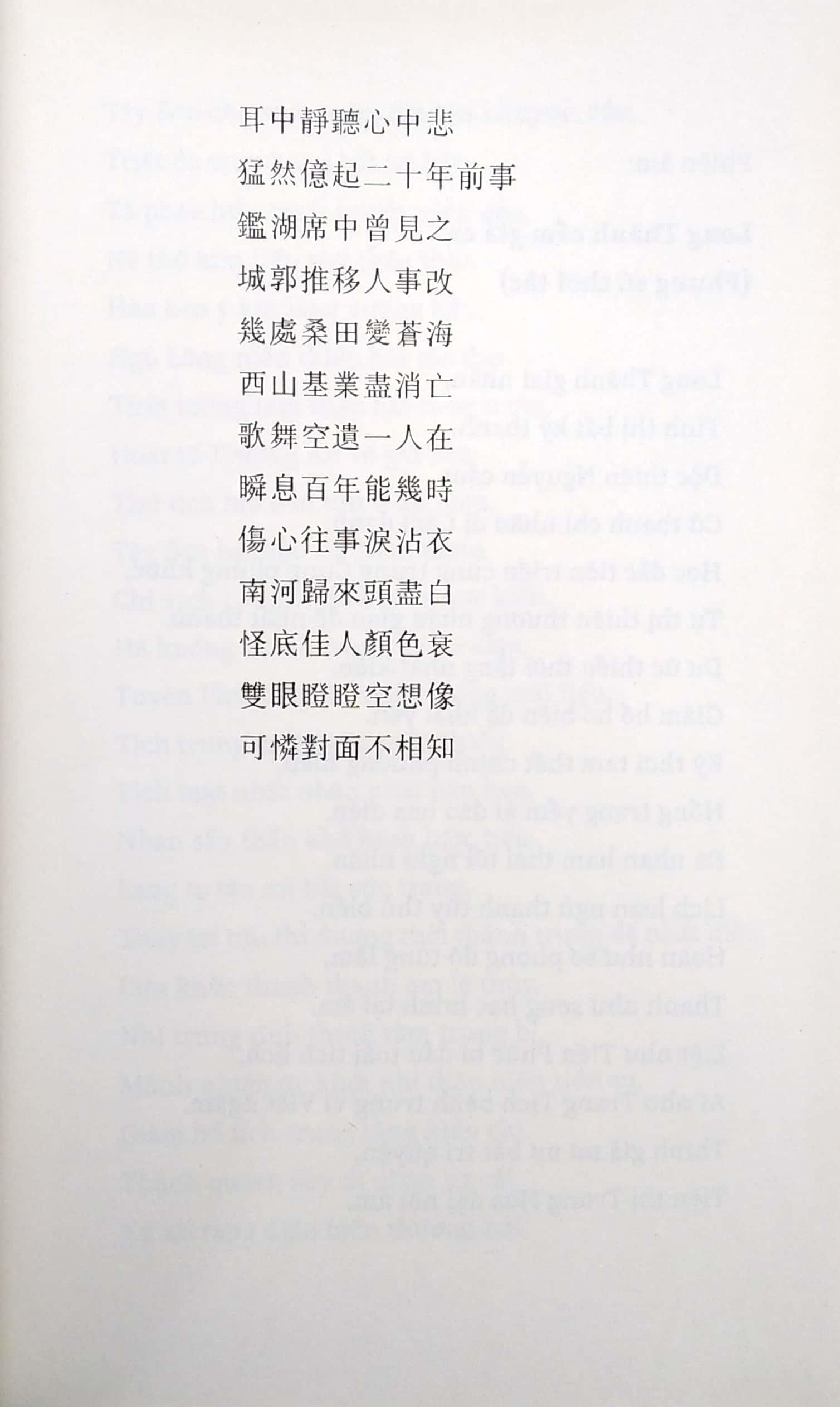 Long Thành Cầm Giả Ca