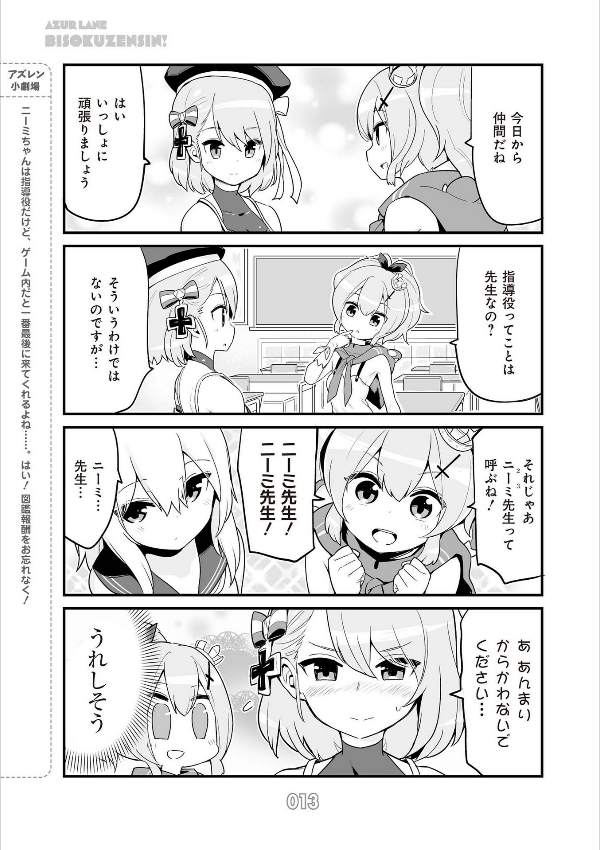 Azur Lane Bisoku Zenshin! Vol.1
