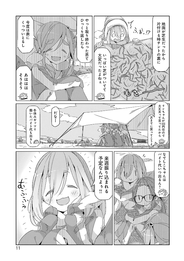 Yuru Camp 6