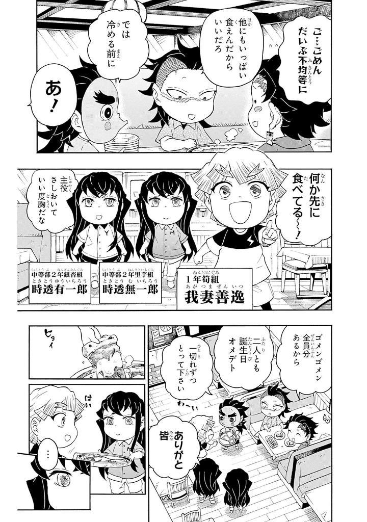 Kimetsu Gakuen! 5 (Japanese Edition)