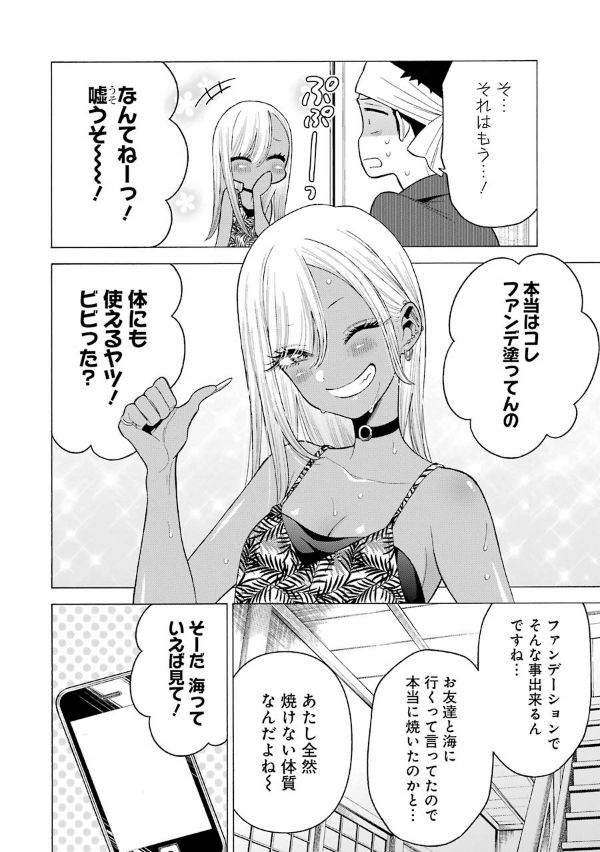 その着せ替え人形は恋をする 5 - Sono Kisekae Ningyou Wa Koi Wo Suru - My Dress-Up Darling