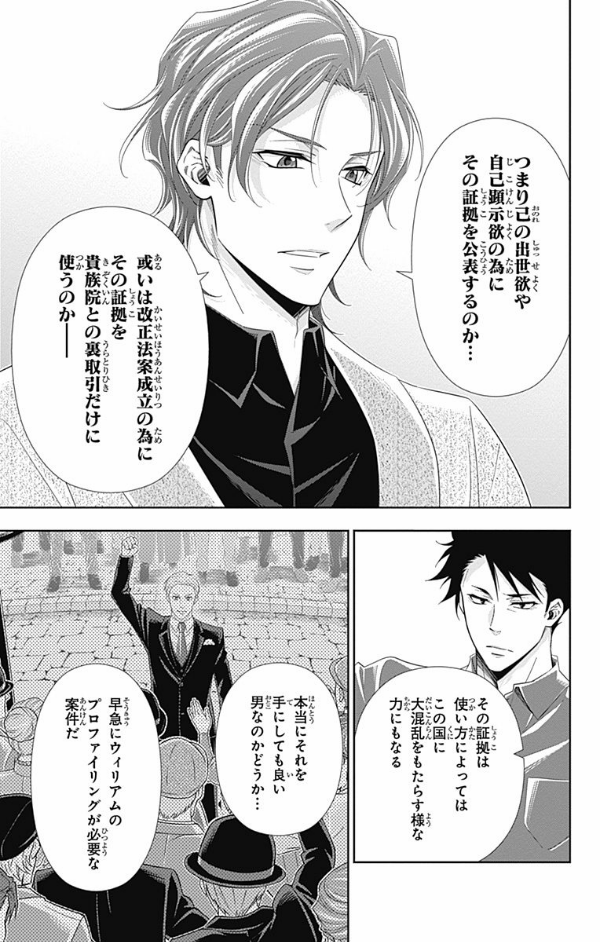Yuukoku no Moriarty 10 - Moriarty The Patriot 10 (Japanese Edition)
