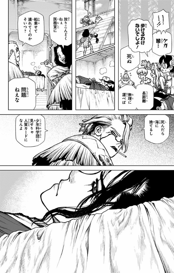 DR. STONE 20 (ジャンプコミックス)