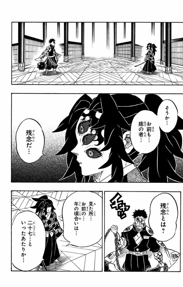 鬼滅の刃 20 : ジャンプコミックス - KIMETSU NO YAIBA TSUUJOUBAN 20