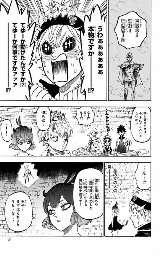 ブラッククローバー 22 - Burakku Kuroubaa 22
