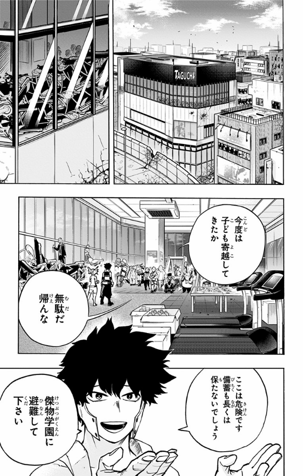 僕のヒーローアカデミア 32 - My Hero Academia 32