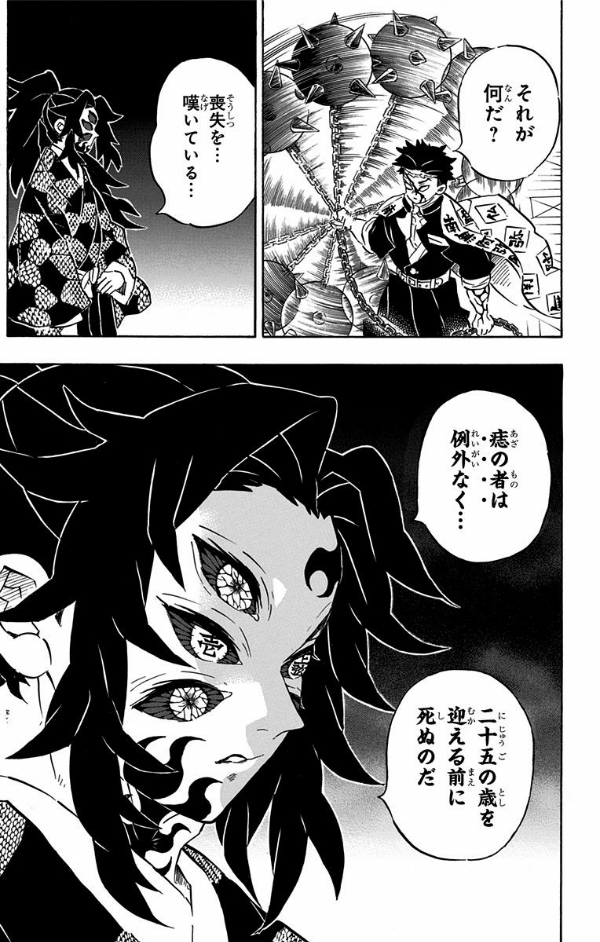 鬼滅の刃 20 : ジャンプコミックス - KIMETSU NO YAIBA TSUUJOUBAN 20