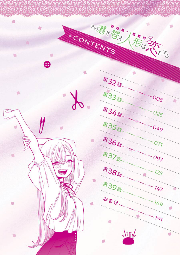 その着せ替え人形は恋をする 5 - Sono Kisekae Ningyou Wa Koi Wo Suru - My Dress-Up Darling