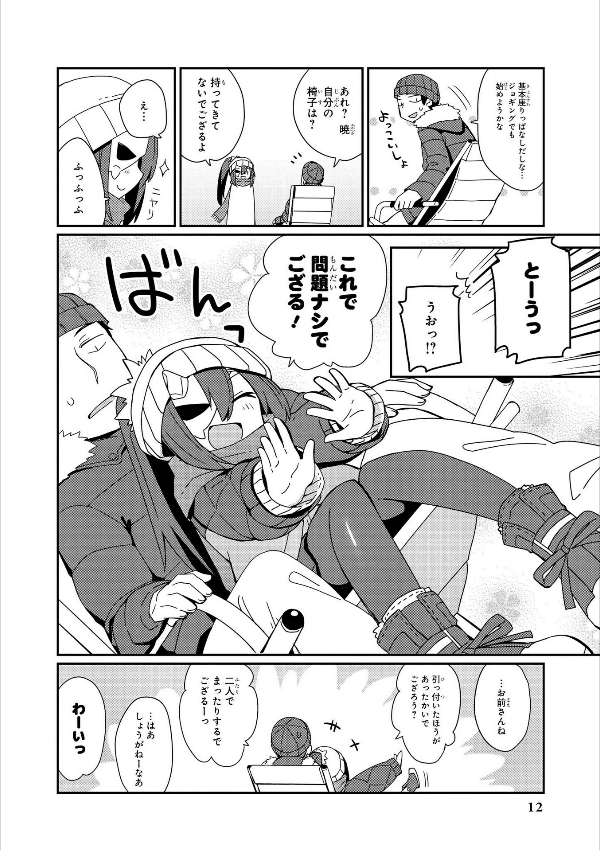 Azur Lane Comic Anthology 7 (Japanese Edition)
