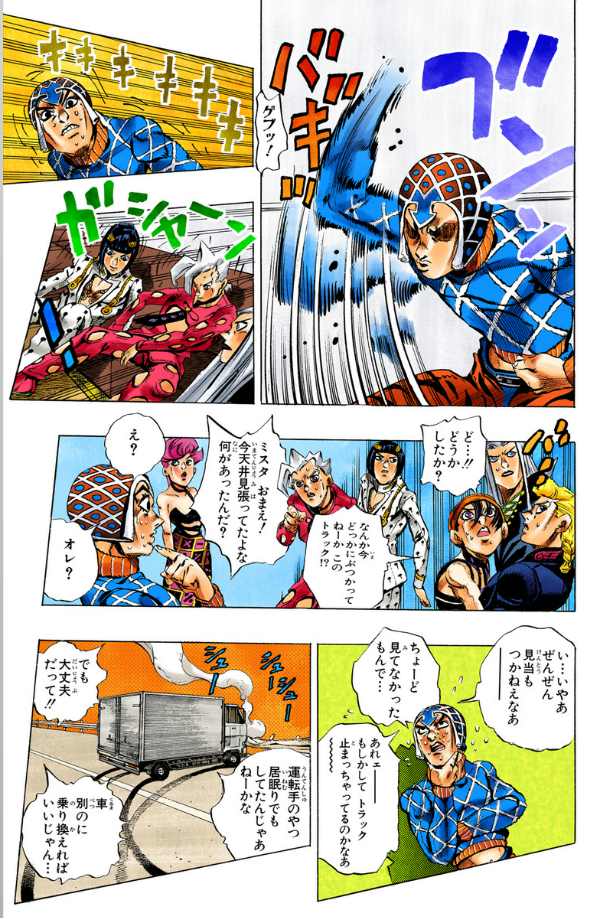 Jojo No Kimyouna Bouken 54 - Jojo