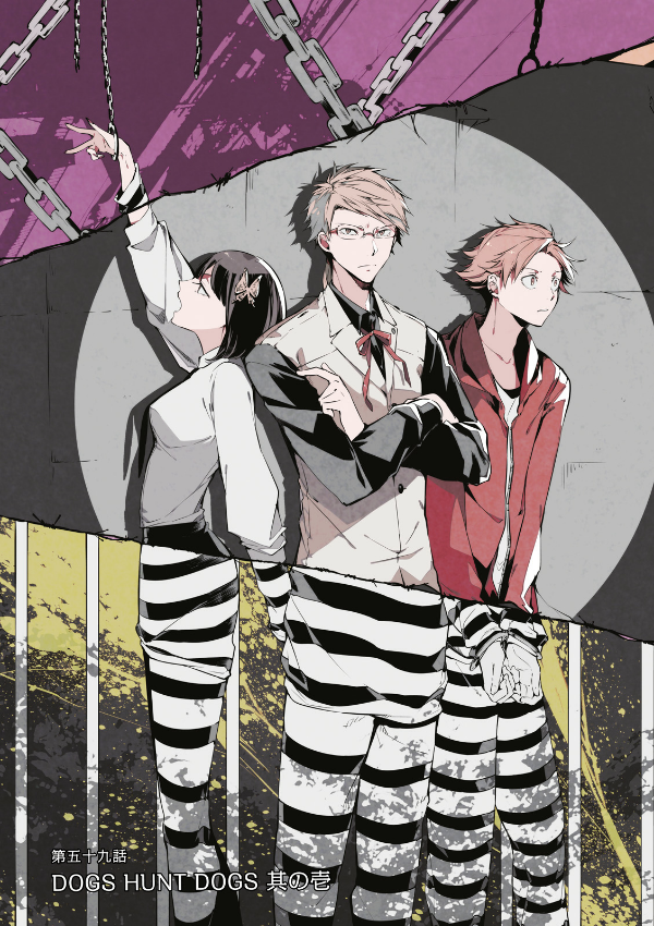 Bungo Stray Dogs 15 (Japanese Edition)