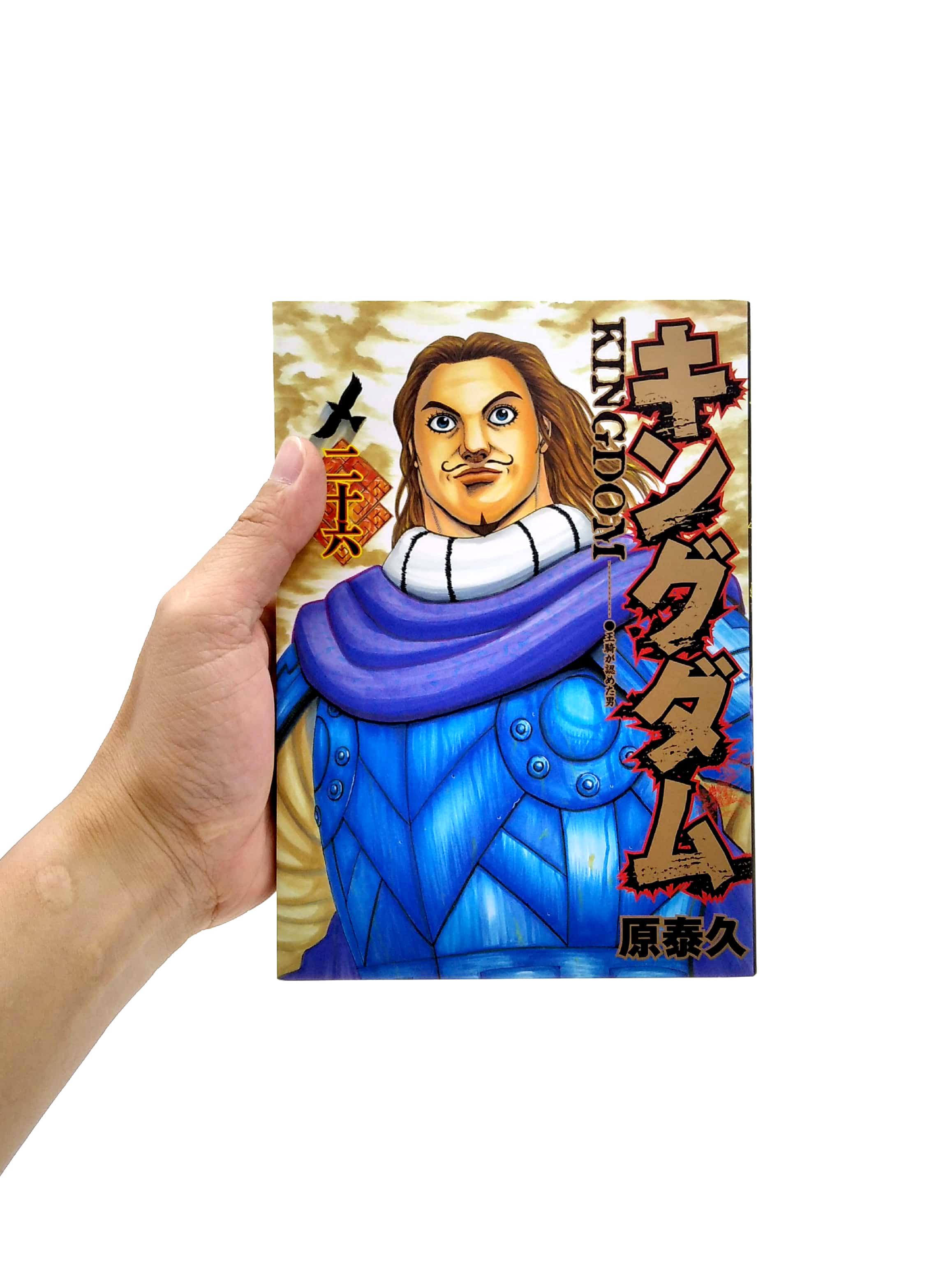 キングダム 26 - YJC 26 KINGU DAMU