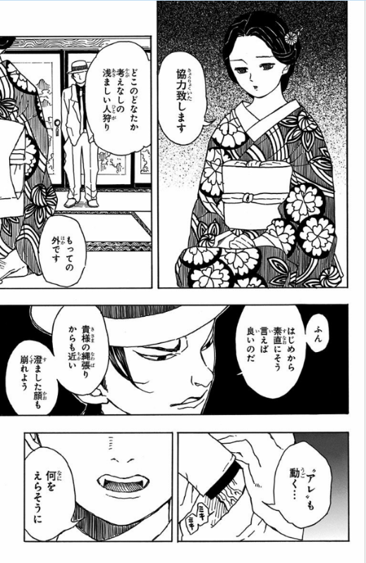 吾峠呼世晴短編集 (ジャンプコミックスDIGITAL)