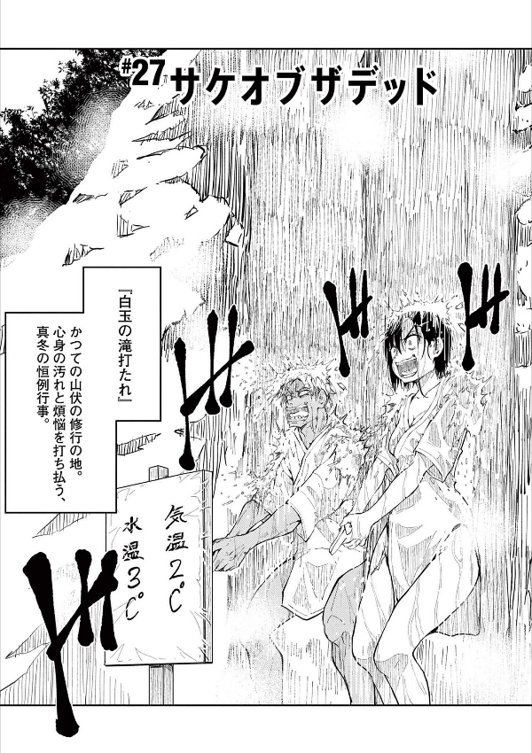 Zom 100: Bucket List Of The Dead 8 (Japanese Edition)