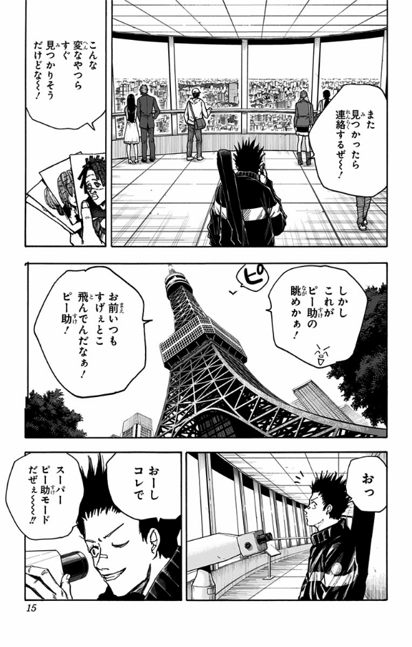 Sakamoto Days 6
